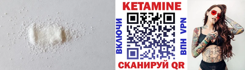 КЕТАМИН ketamine  Купить где  Далматово 