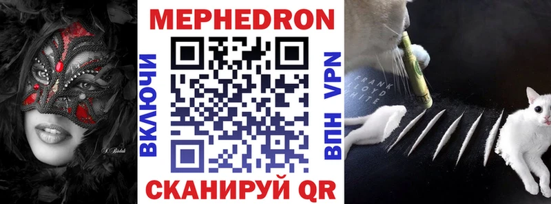 Меф mephedrone  Далматово 