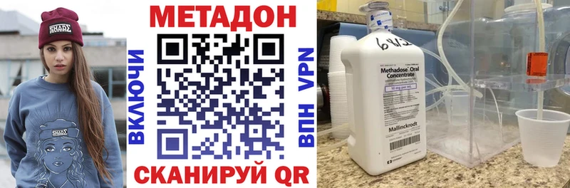 Купить  Далматово  Метадон кристалл 