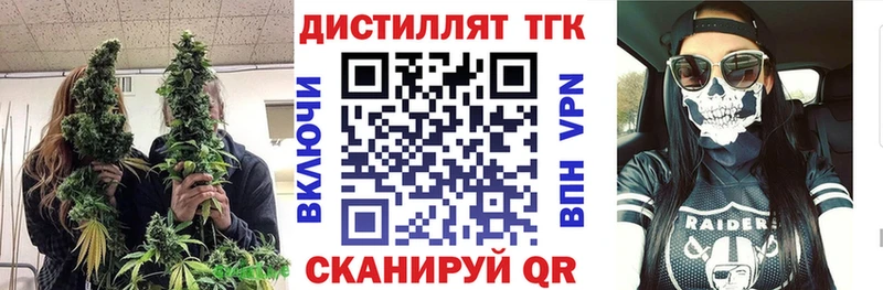 Купить  Далматово  Дистиллят ТГК Wax 